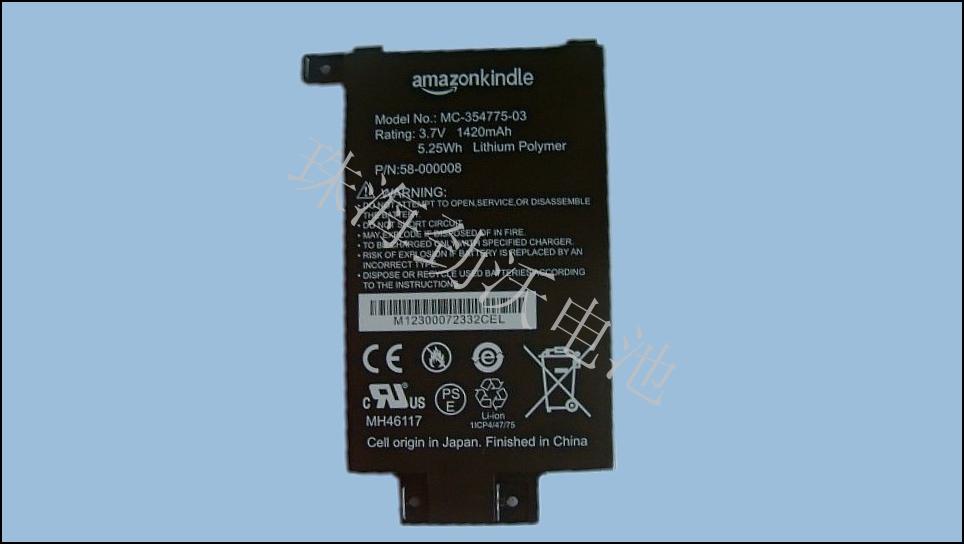 Battery for Amazon Kindle Paperwhite